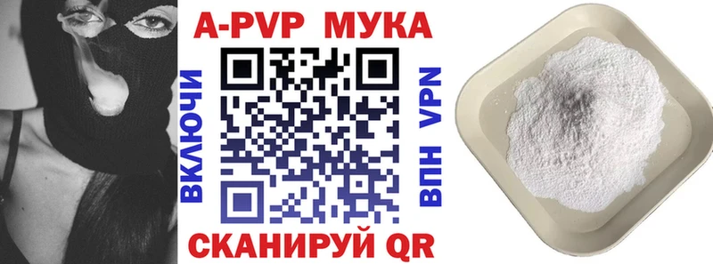 Alpha PVP Crystall  Высоковск 