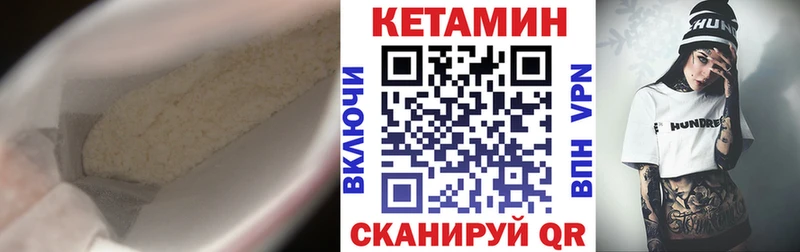 КЕТАМИН VHQ Высоковск