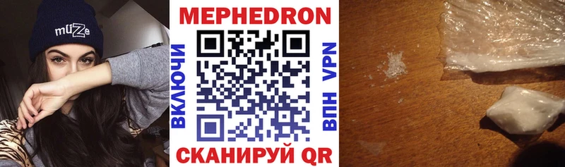 Мефедрон 4 MMC Высоковск