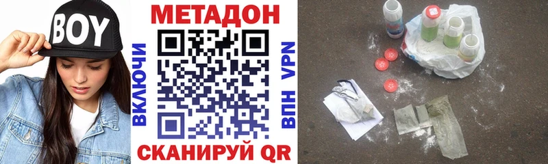 МЕТАДОН мёд  Высоковск 